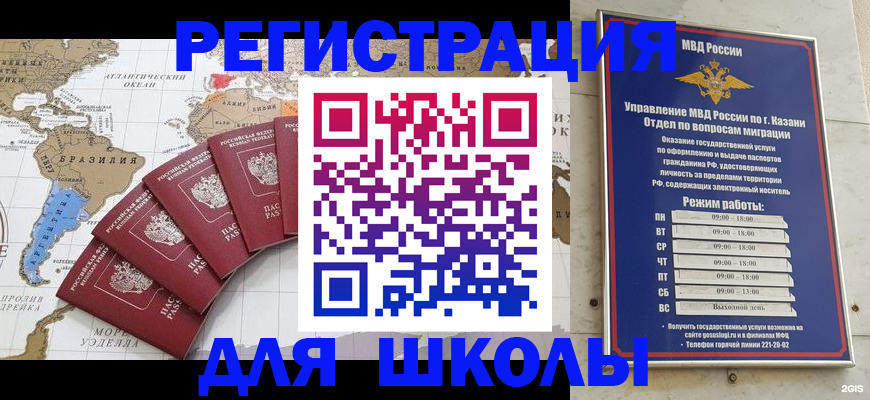 прописка паспорт в Астраханской области
